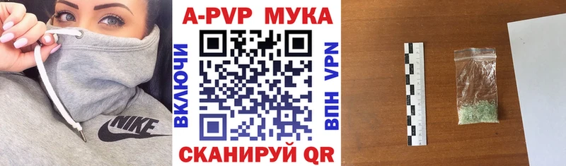 Купить наркоту Курган Альфа ПВП Меф мяу мяу ГАШИШ mega сайт Кокаин
