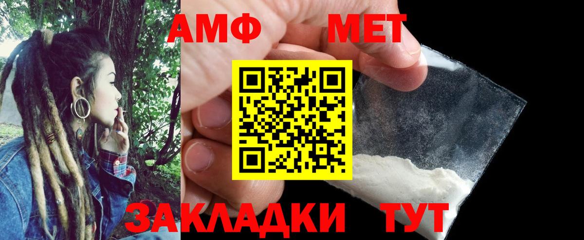 АМФ  Вход с VPN  АМФЕТАМИН  Курган  Amphetamine 97% 