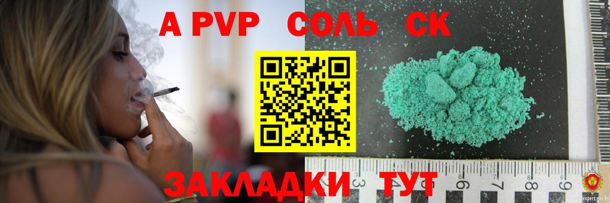 Альфа ПВП кристаллы  Вход с VPN  A PVP мука  APVP Соль  Курган 