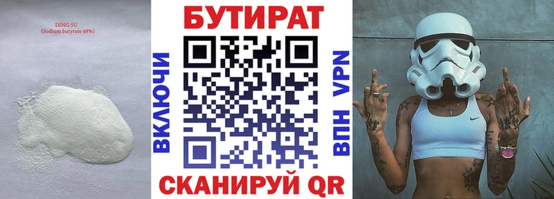 блэк спрут   наркота  Курган  Бутират оксибутират 