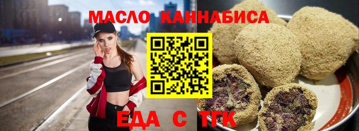 Курган  Canna-Cookies марихуана  Вход с VPN 