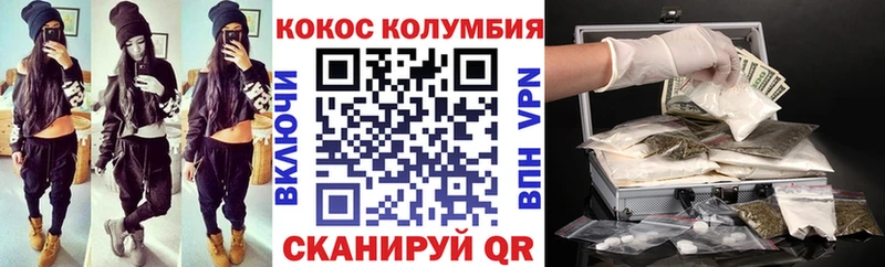 Cocaine 99%  МЕГА маркетплейс  Курган  цены наркотик 