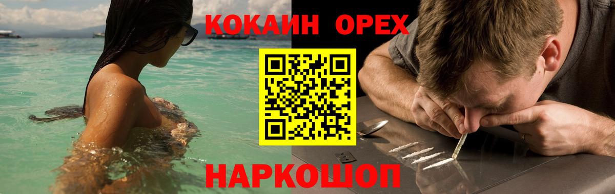 Курган  КОКАИН 97%  Кокаин  Вход с VPN 
