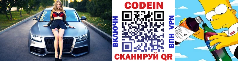 kraken как войти  хочу наркоту  Курган  Кодеин напиток Lean (лин) 
