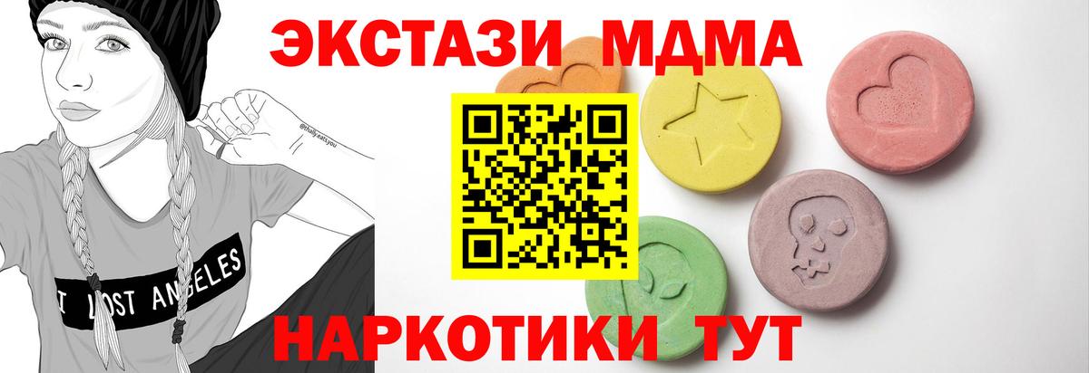 Курган  ЭКСТАЗИ  Вход с VPN  Экстази ешки  цена   Экстази 250 мг 