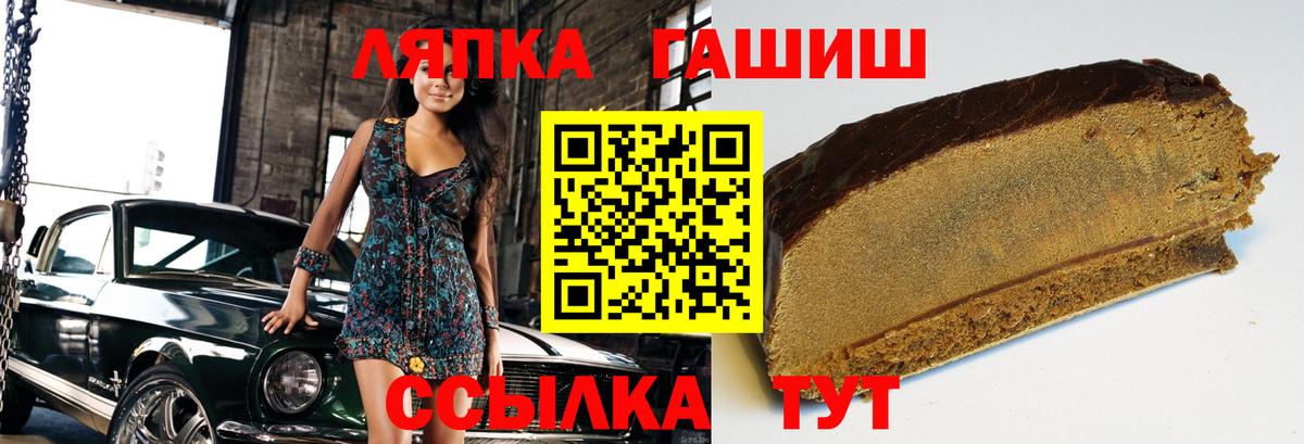 Курган  Гашиш Premium  ГАШИШ  Вход с VPN  ГАШ гашик 