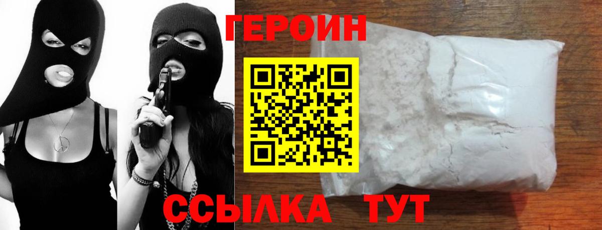Курган  Героин  Вход с VPN  ГЕРОИН гречка 