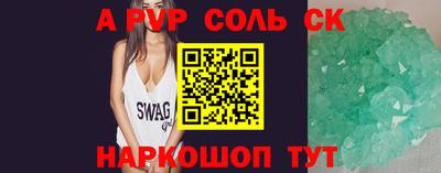 альфа пвп Среднеуральск