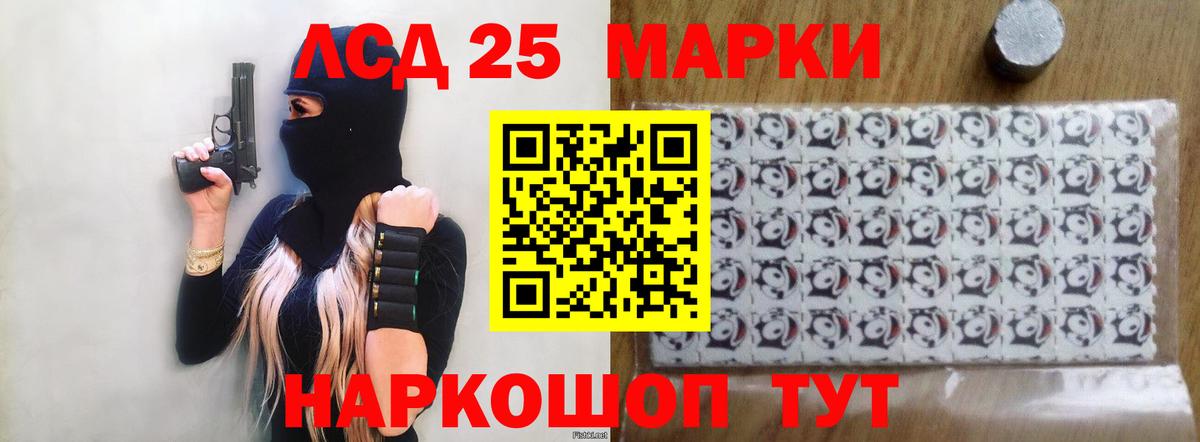 Лсд 25 экстази ecstasy  LSD-25 экстази ecstasy  Вход с VPN  LSD-25 экстази  Курган 