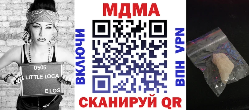МДМА crystal  купить наркотик  Курган 