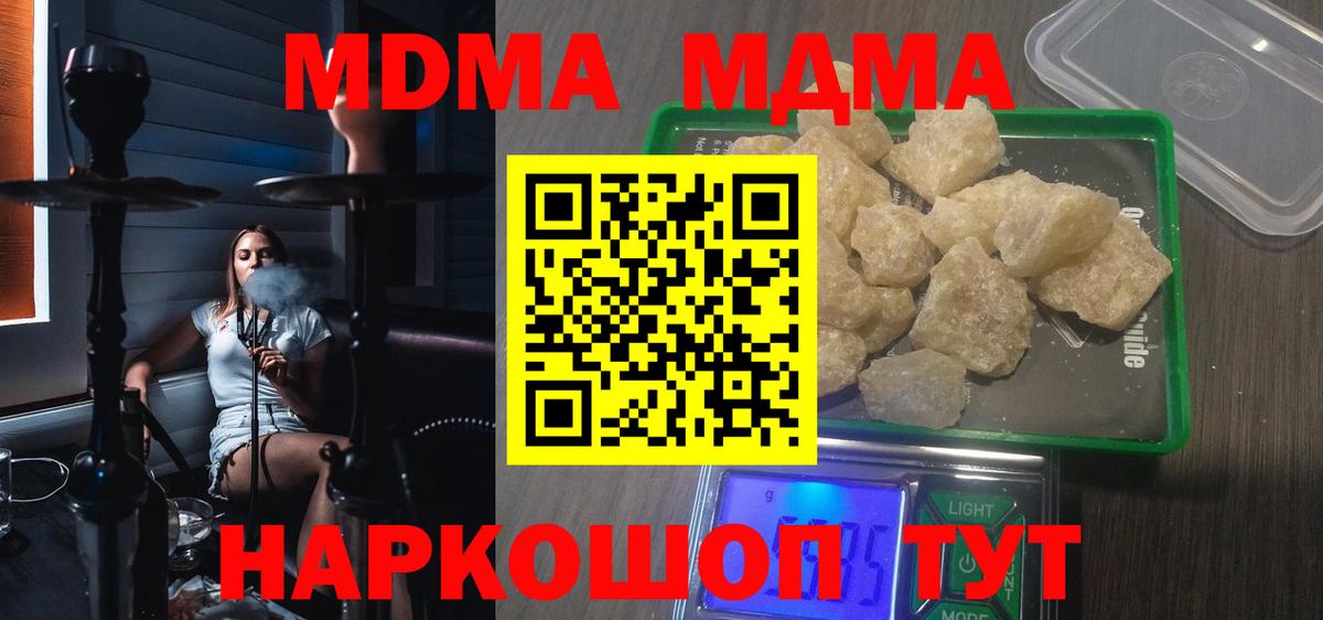 Курган  MDMA молли  MDMA crystal  МДМА  Вход с VPN 