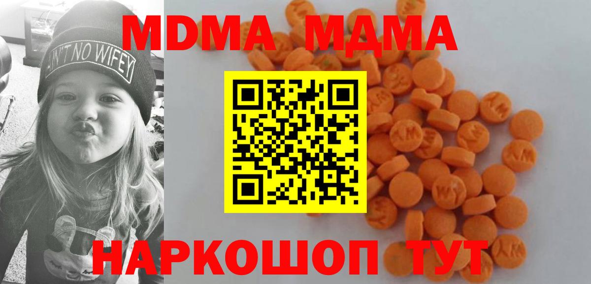 МДМА молли Курган