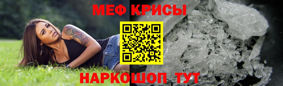 Меф Курган