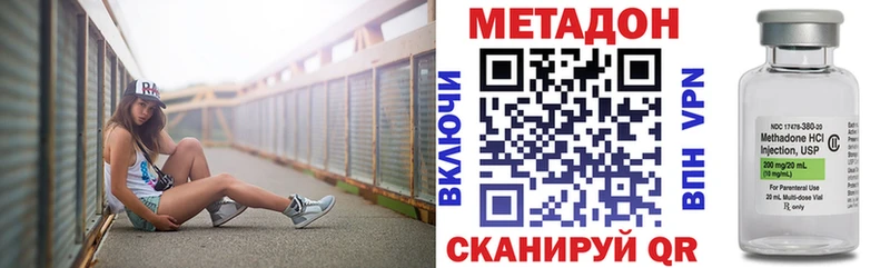 Метадон VHQ  omg tor  Курган 