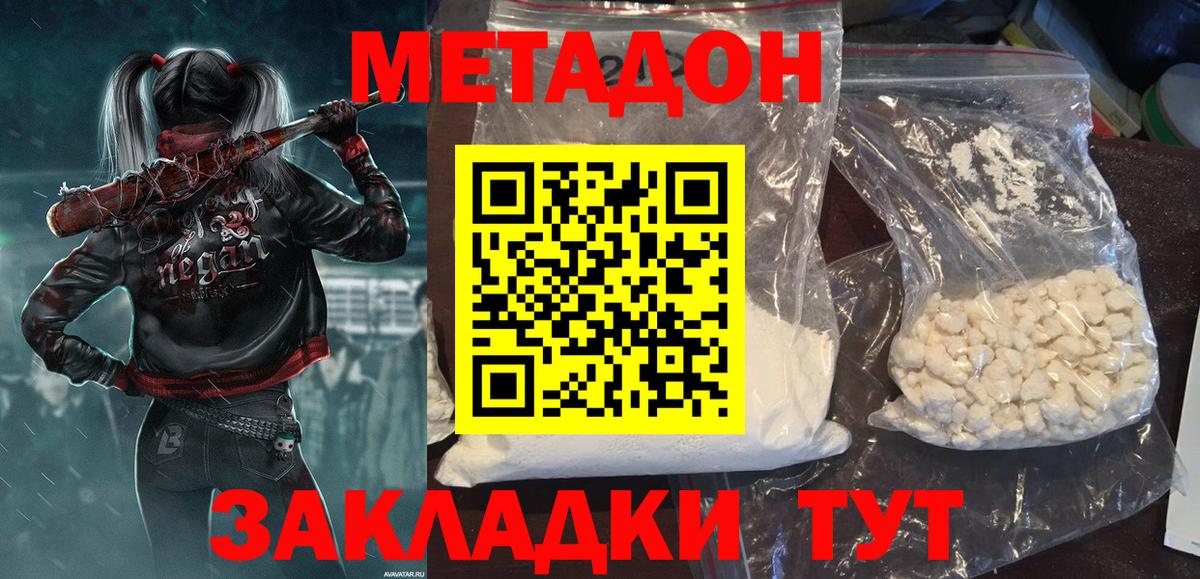 ГАШ  Конопля  A-PVP СК   КОКАИН  MDMA  Курган  Экстази  Вход с VPN  Меф  
