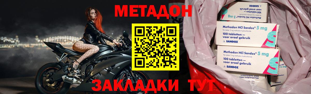Метадон мёд  МЕТАДОН methadone  Курган  Вход с VPN 
