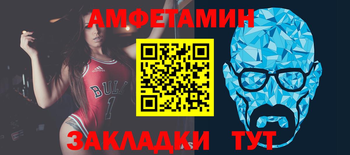 МЕТАМФЕТАМИН кристалл Курган