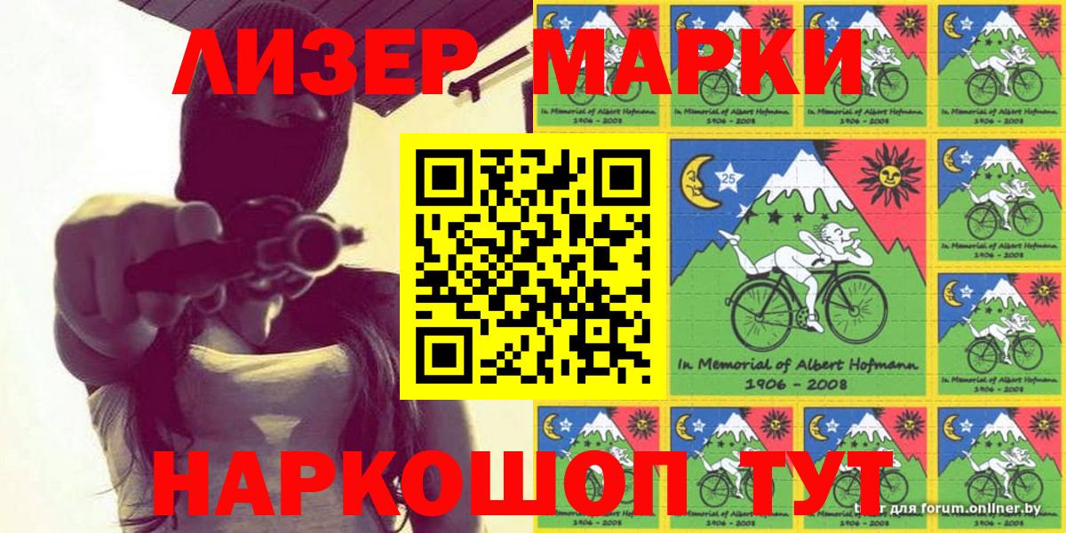 Марки N-bome 1,5мг  Марки N-bome 1,5мг  Марки N-bome  Вход с VPN  Курган 