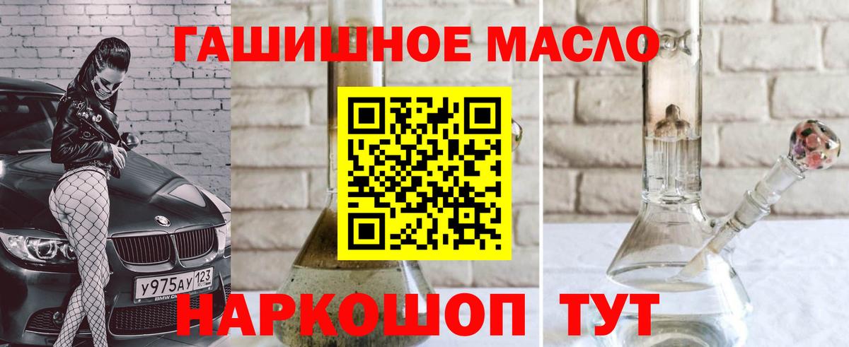 Курган  ТГК THC oil  сколько стоит  Вход с VPN 