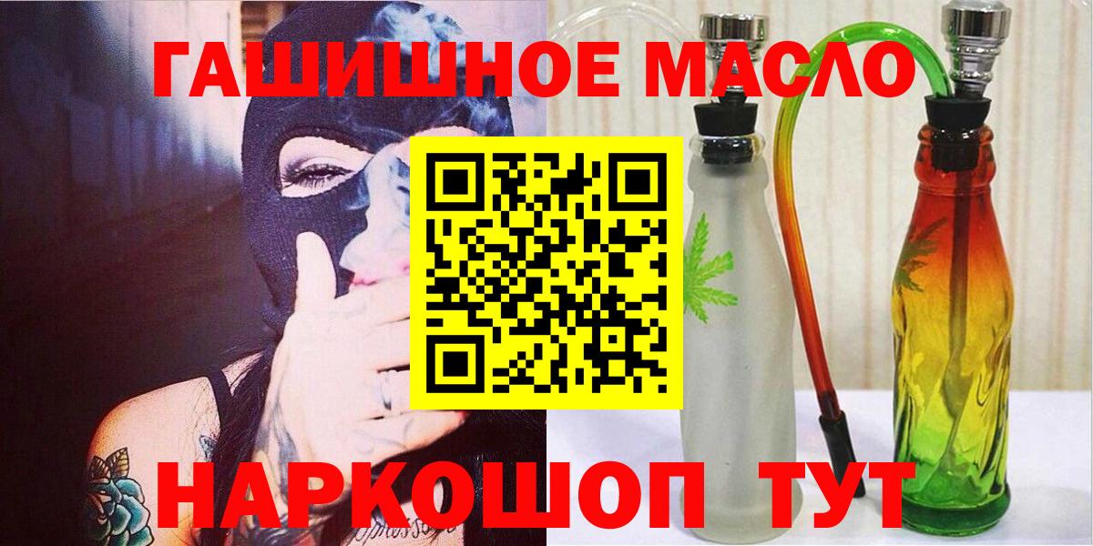 Дистиллят ТГК THC oil Курган